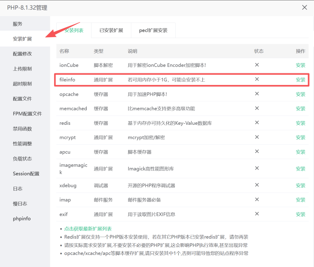 图片[2]-StarPay搭建教程-星影论坛
