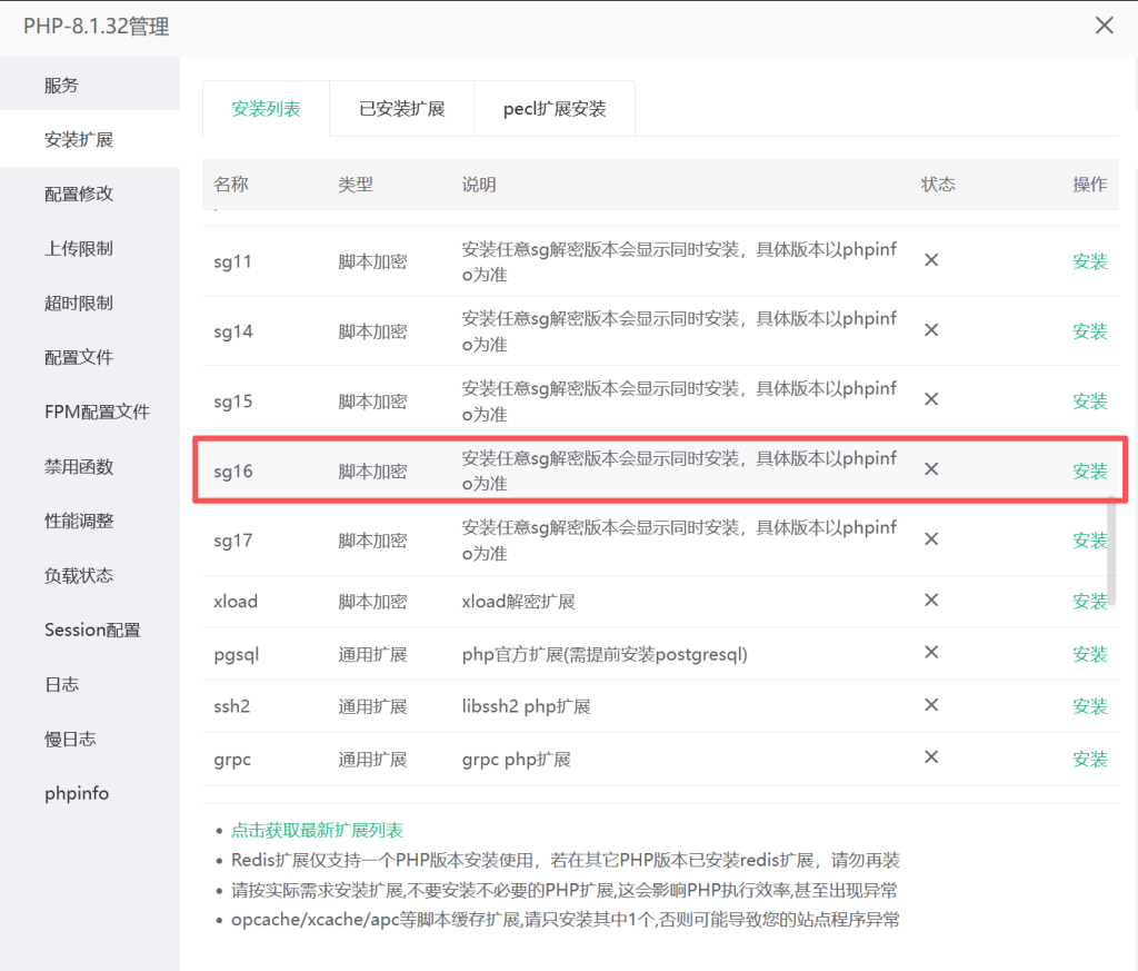 图片[3]-StarPay搭建教程-星影论坛