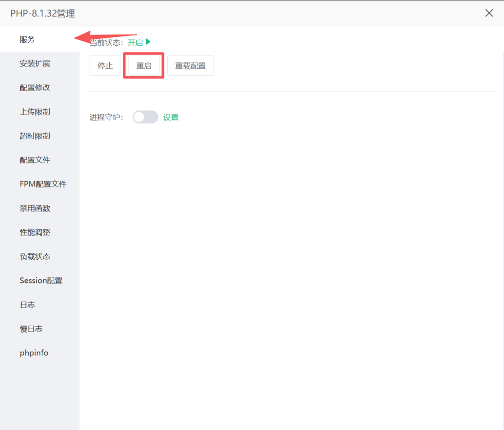 图片[4]-StarPay搭建教程-星影论坛