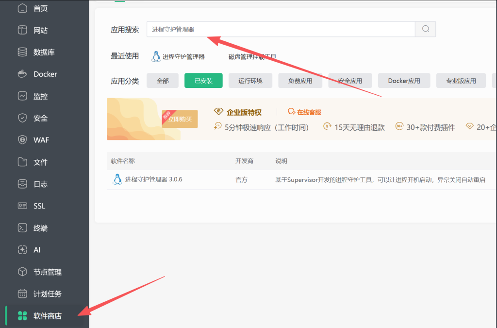 图片[5]-StarPay搭建教程-星影论坛
