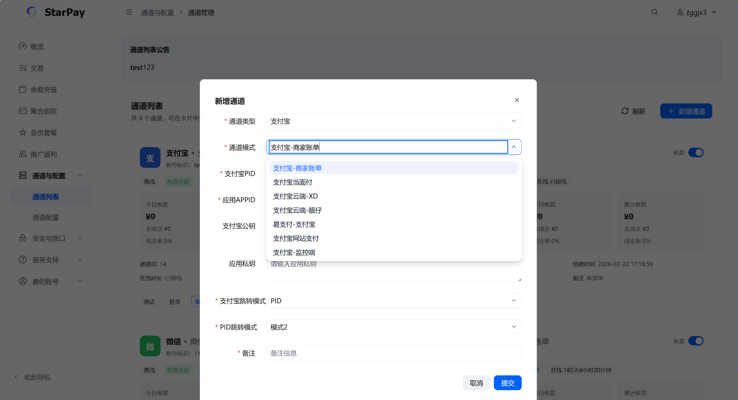 Alipay