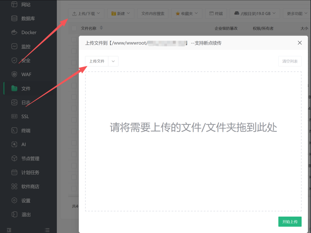 图片[7]-StarPay搭建教程-星影论坛