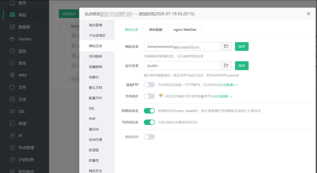 图片[8]-StarPay搭建教程-星影论坛