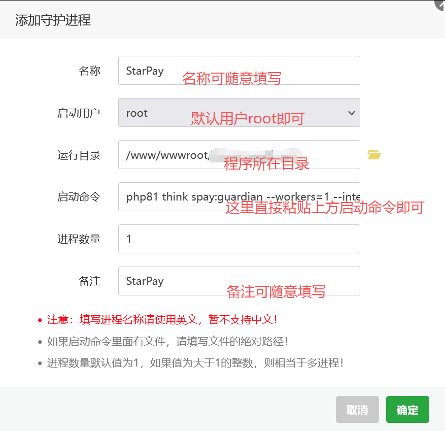 图片[10]-StarPay搭建教程-星影论坛