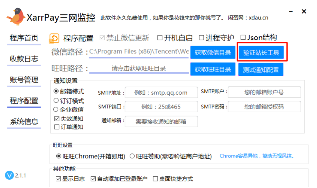 图片[2]-StarPay-店员免挂配置 / 站长教程店员代挂 – XD篇-星影论坛